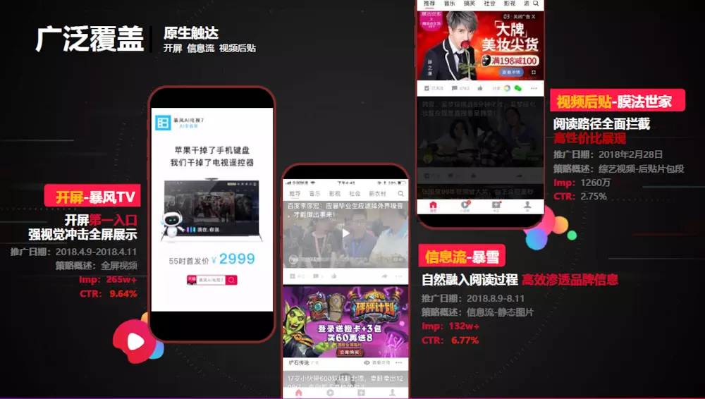 新浪手机体育新闻：指尖上的赛场