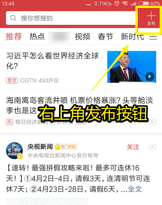 镜头下的三十年：新闻联播图片里的时代年轮
