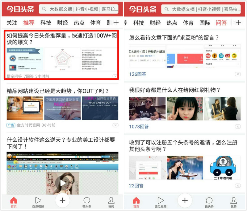 从报纸到算法：我们如何改变看世界的窗口
