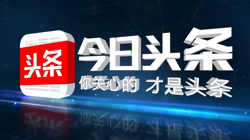 头条后台的