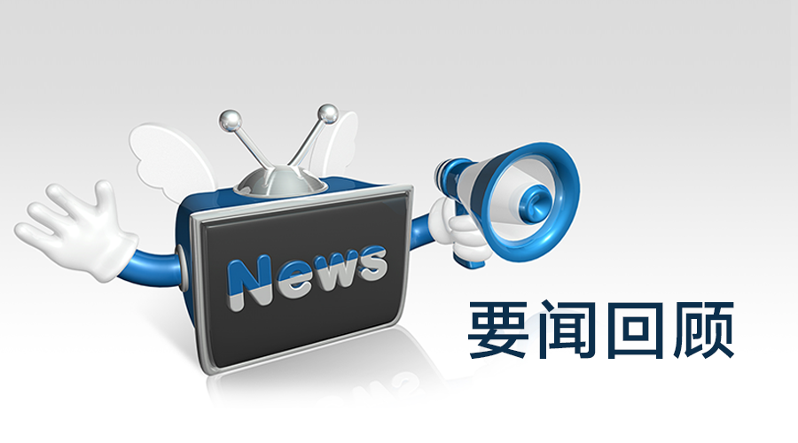 50字内讲好一个故事：短新闻如何重塑信息消费习惯