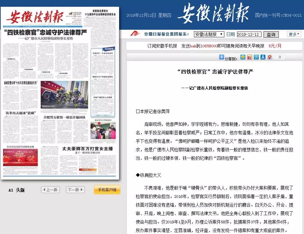 头条下载热潮背后的信息消费变迁