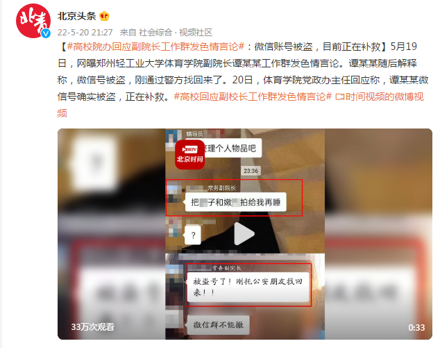 央视网新闻稿件：主流媒体的融合之路