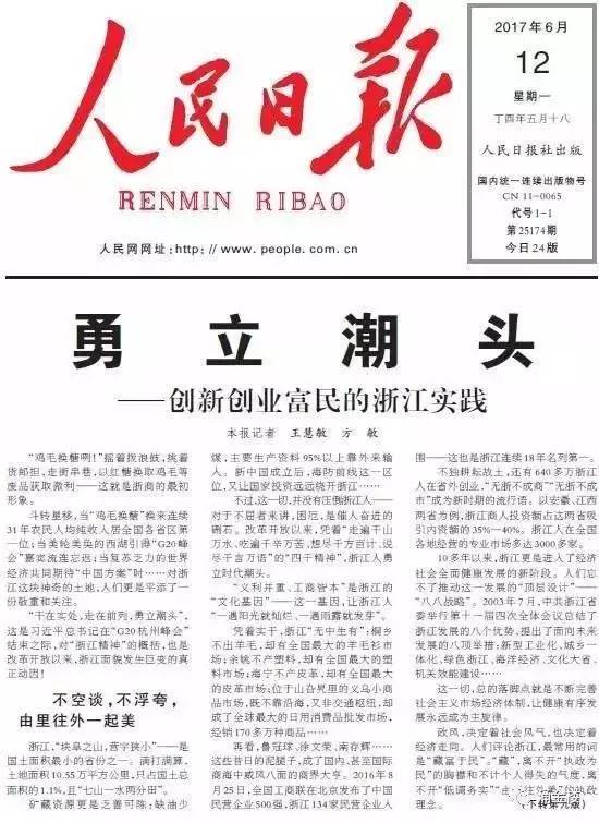 中国新闻奖获奖作品背后的新闻力量
