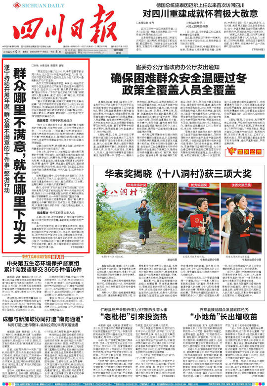 天津新闻广播升级融媒传播矩阵 听见城市发展脉动