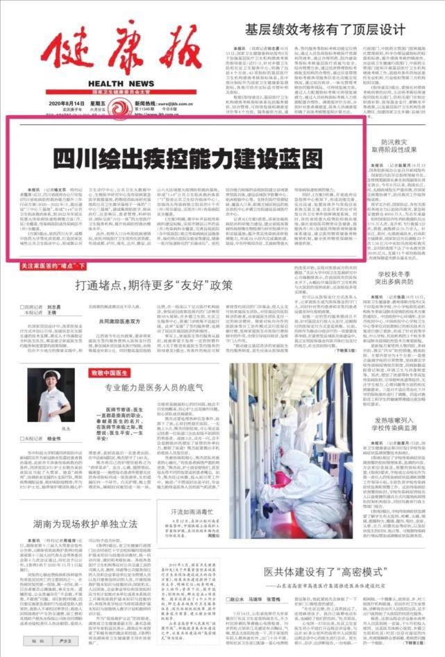 胶州头条：一座小城的大跨越