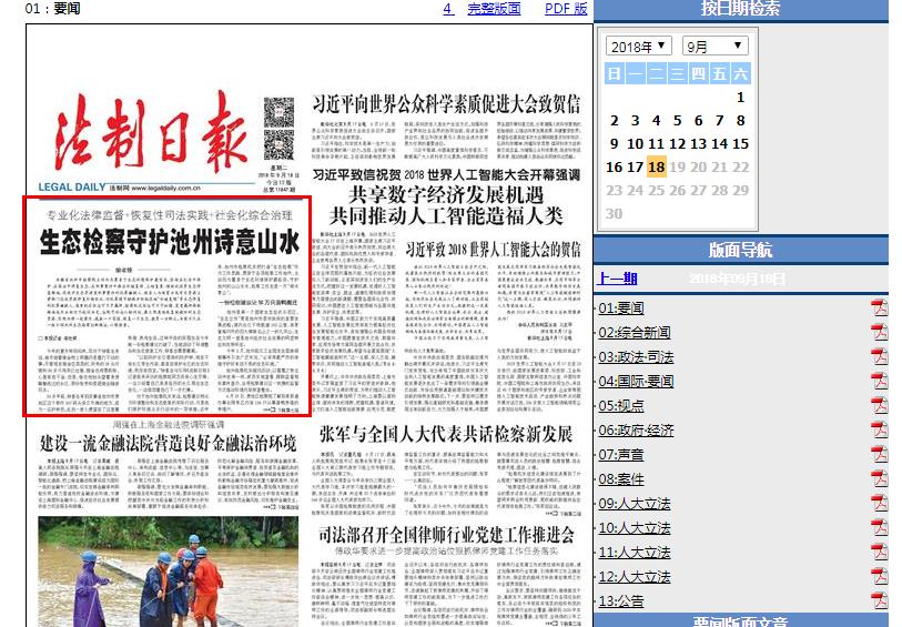 从《申报》到移动端：中国新闻事业的一百二十年演变